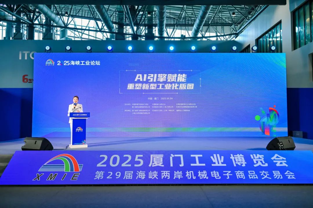 在世界人工智能大会感知两岸AI融合发展