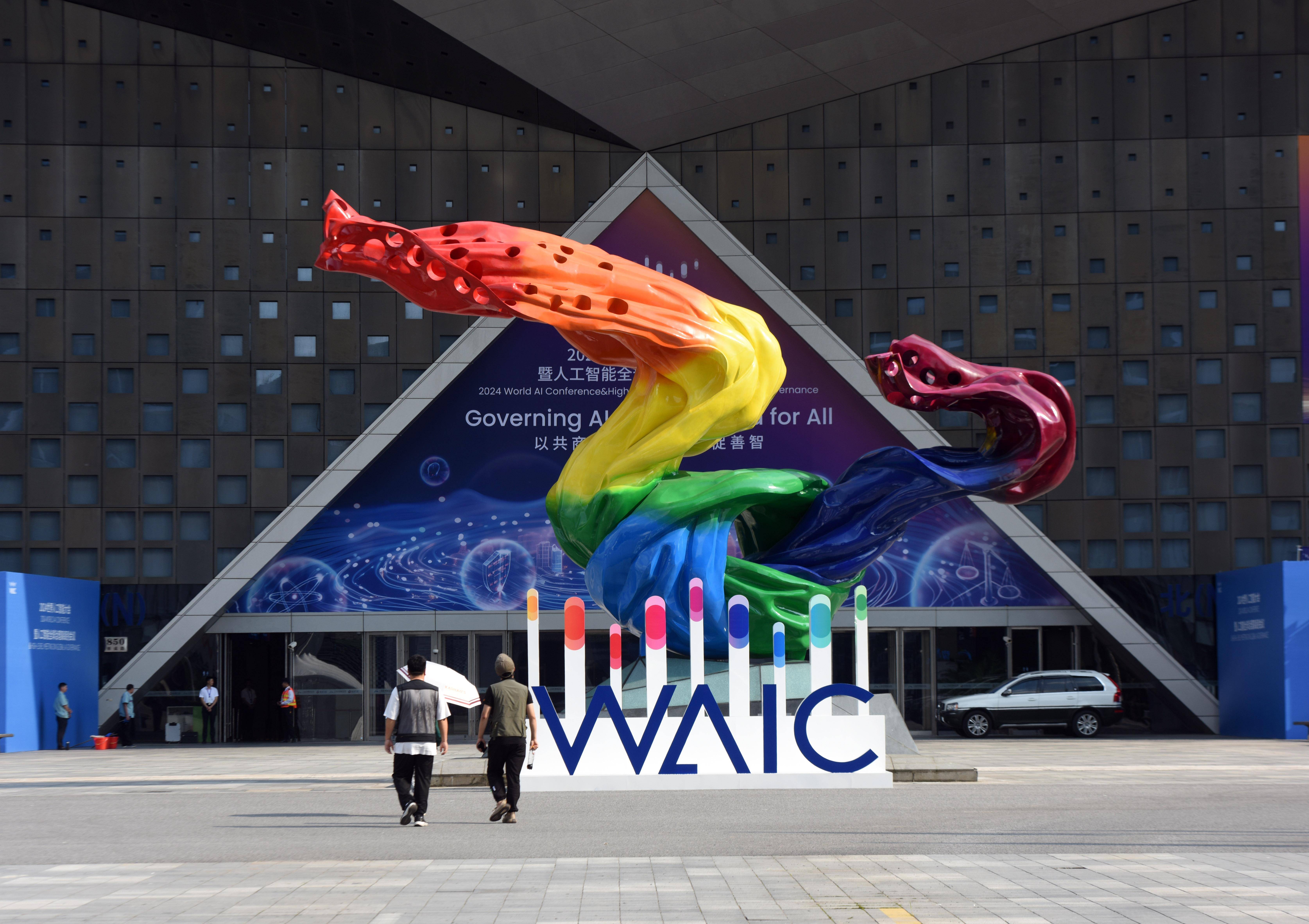 钉钉亮相2025世界人工智能大会 发布企业十大AI场景