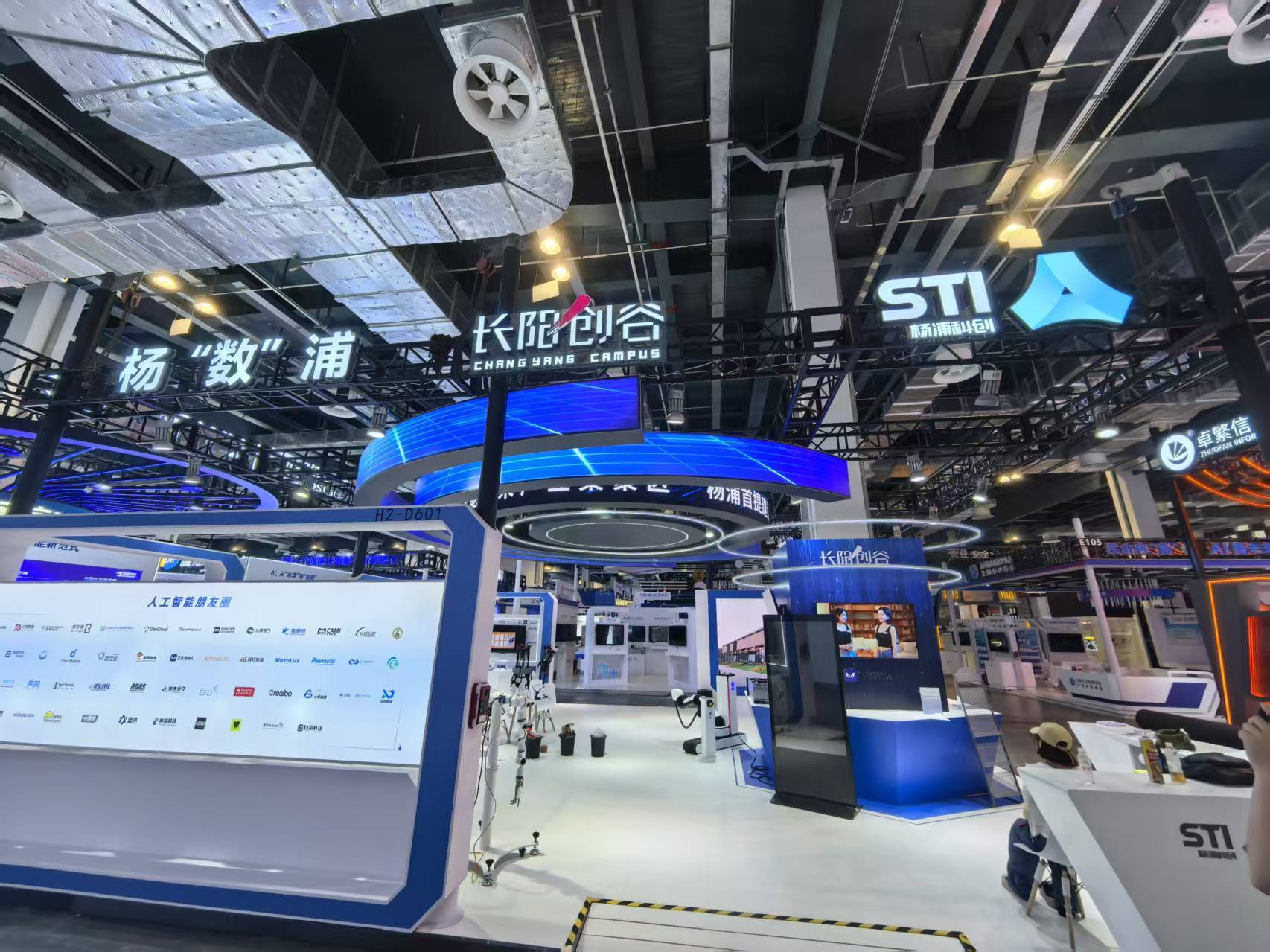 2025世界人工智能大会闭幕 31个项目集中签约