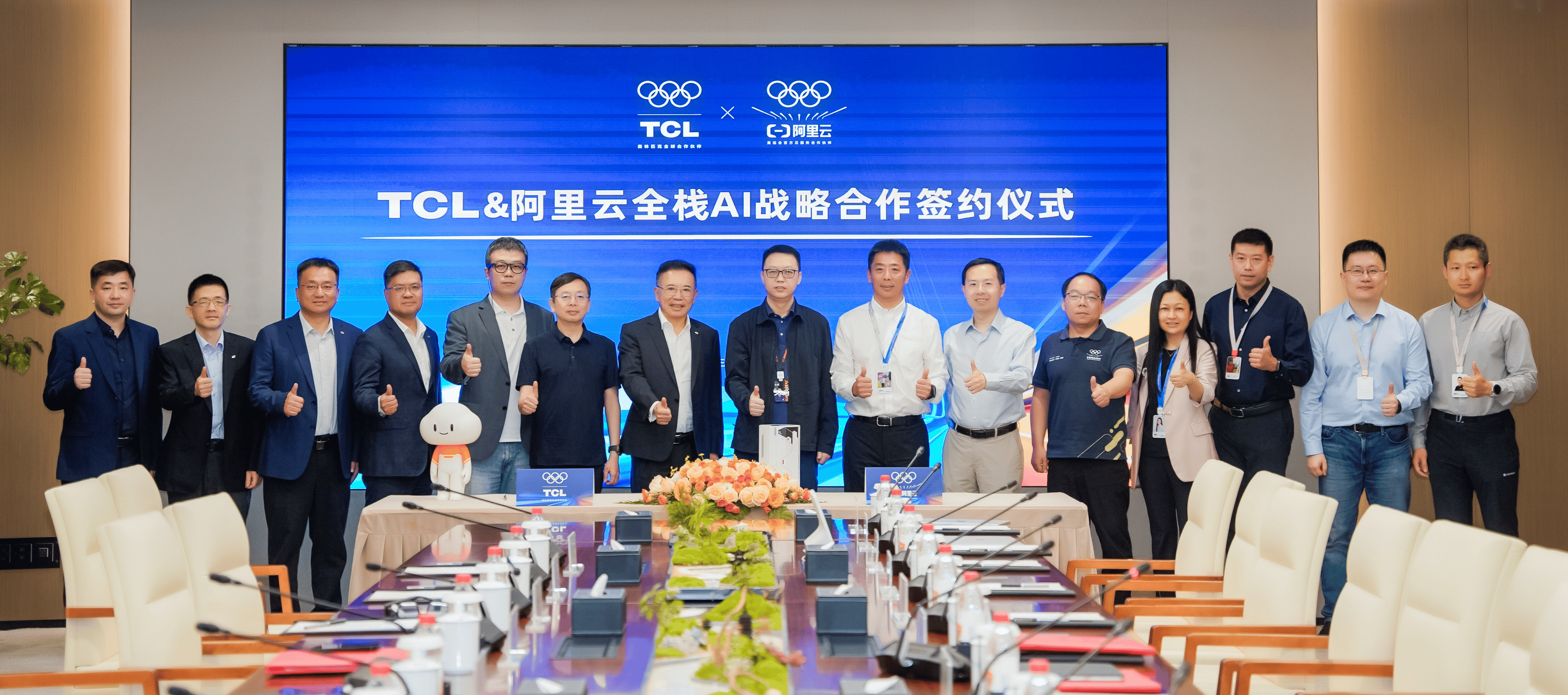 2025世界人工智能大会闭幕 31个项目集中签约