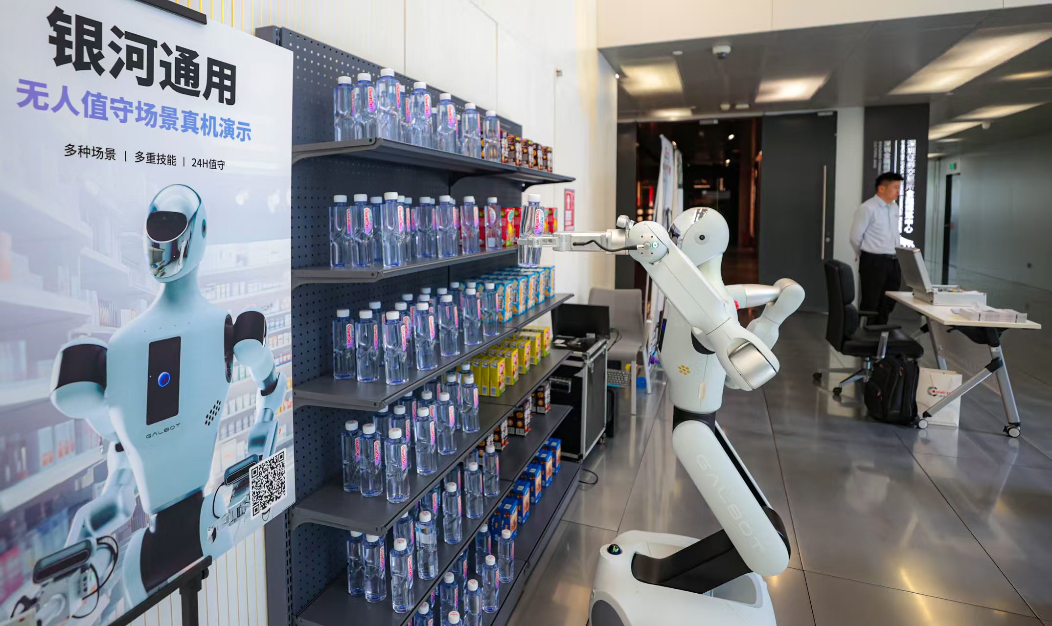 全球首个机器人6S店深圳开业 开启产业生态新篇章