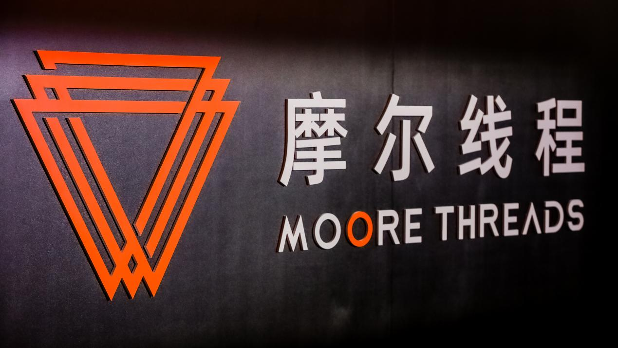 摩尔线程亮相WAIC 2025：以“AI工厂”理念驱动算力进化