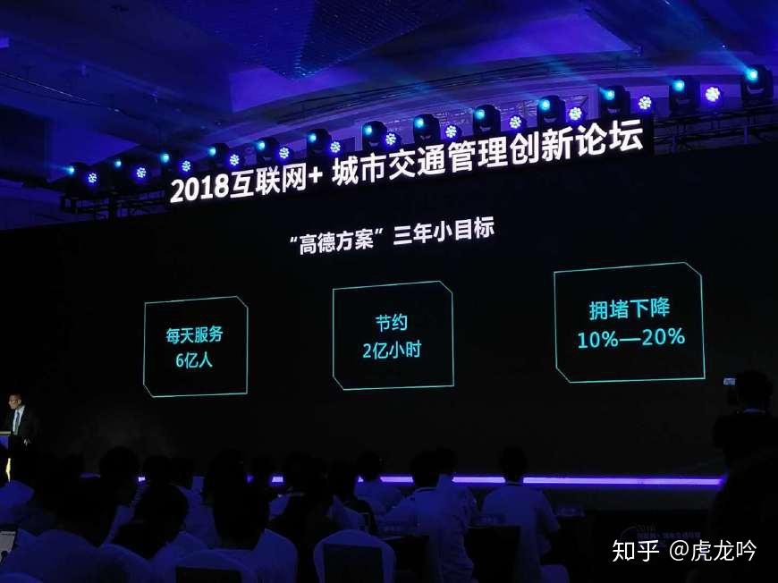 高德地图董事长刘振飞：科技就像“种子”，再先进也需要适配“土壤”