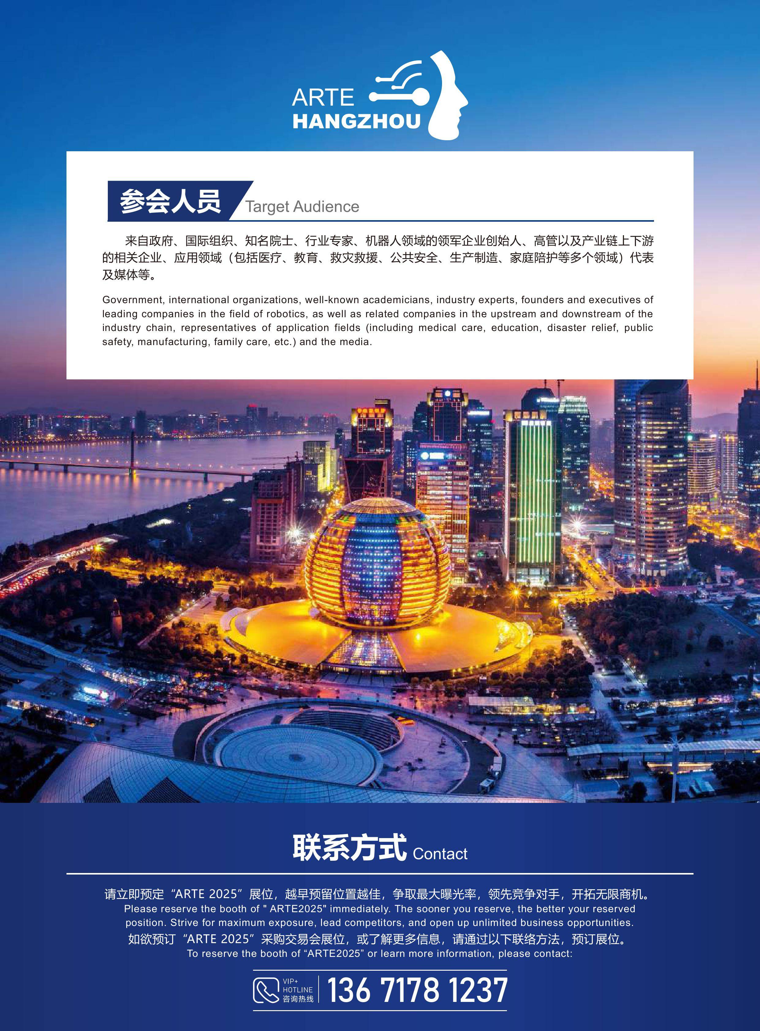 具身智能，未来值得期待