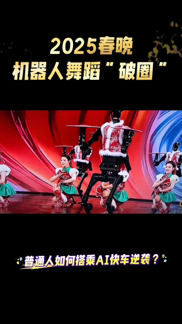 机器人界的“舞林大会” 8支队伍将参加世界人形机器人运动会舞蹈比赛