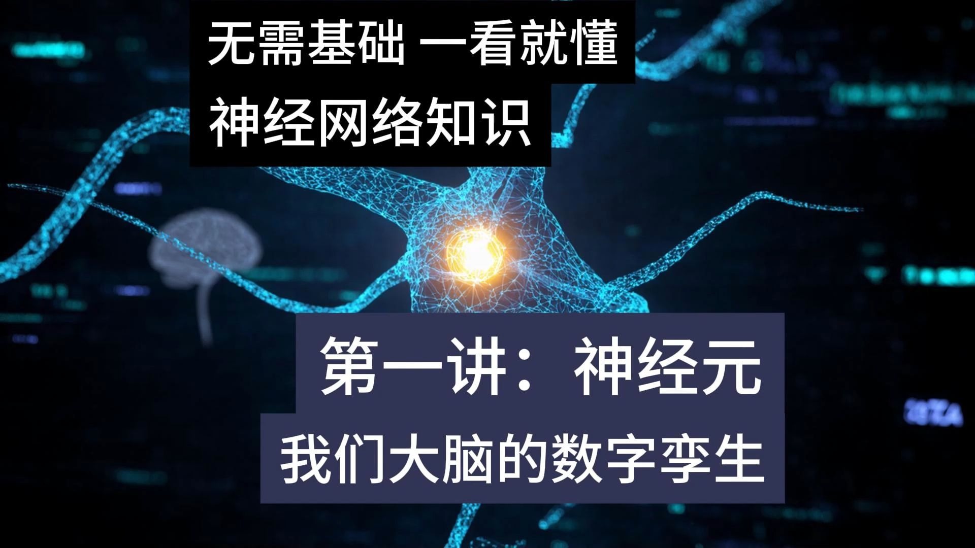 神经拟态类脑计算机“悟空”问世