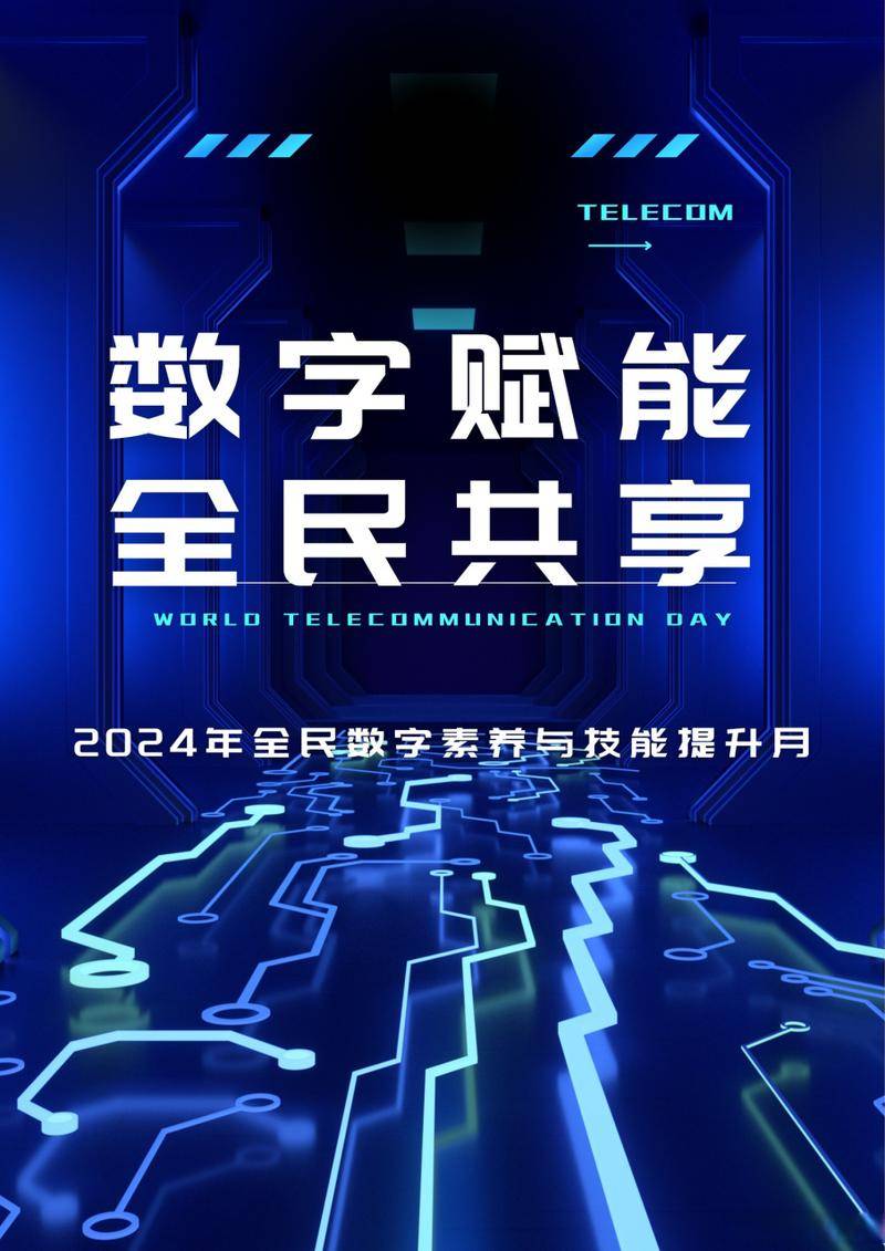 建好数字生态赋能中小企业