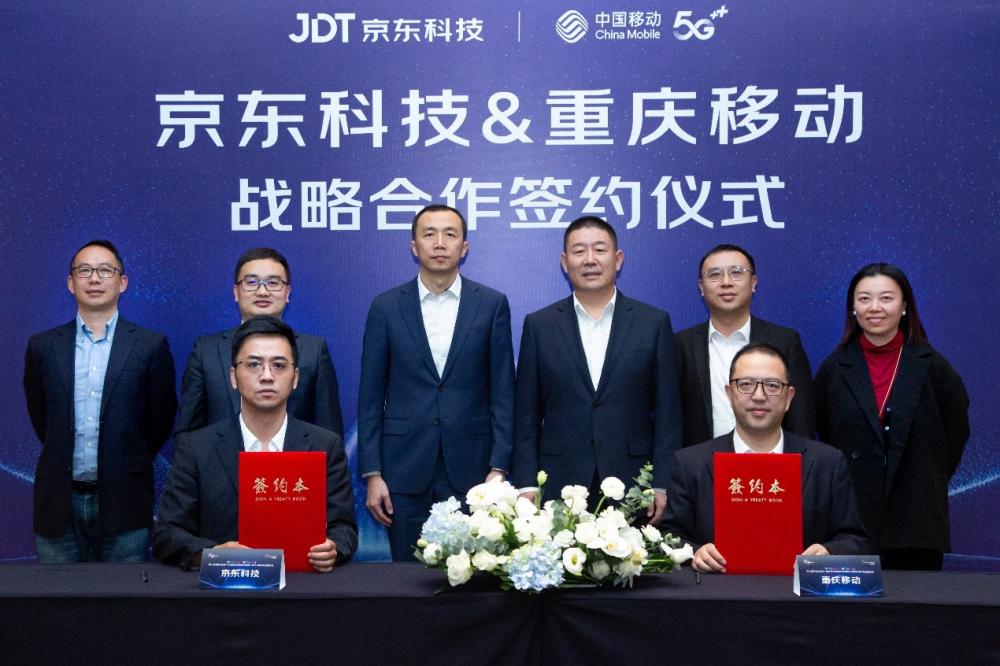 中国移动与腾讯签署战略合作协议