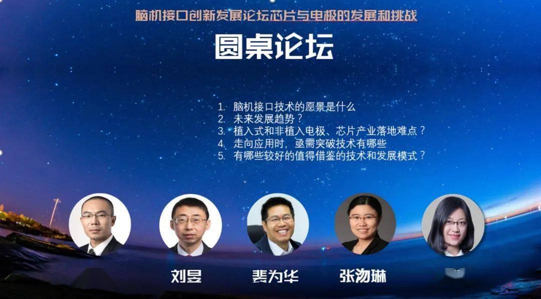 七部门：推动脑机接口产业创新发展