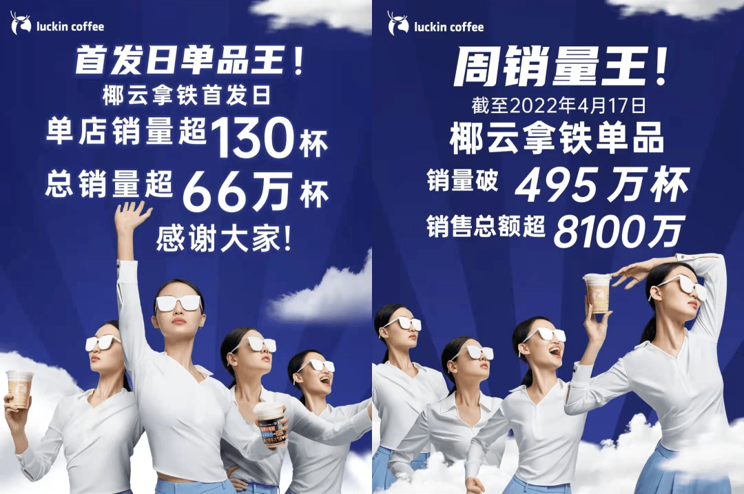 立秋单日2000万杯刷新纪录，瑞幸迎来大爆单