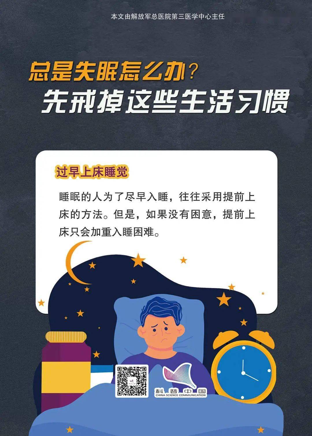 科普｜睡眠不足影响鸟类鸣唱