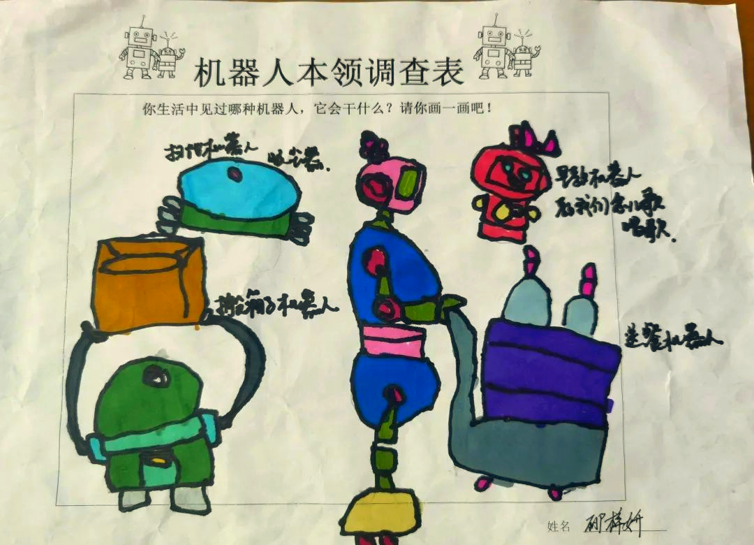 机器人又学了哪些新本领