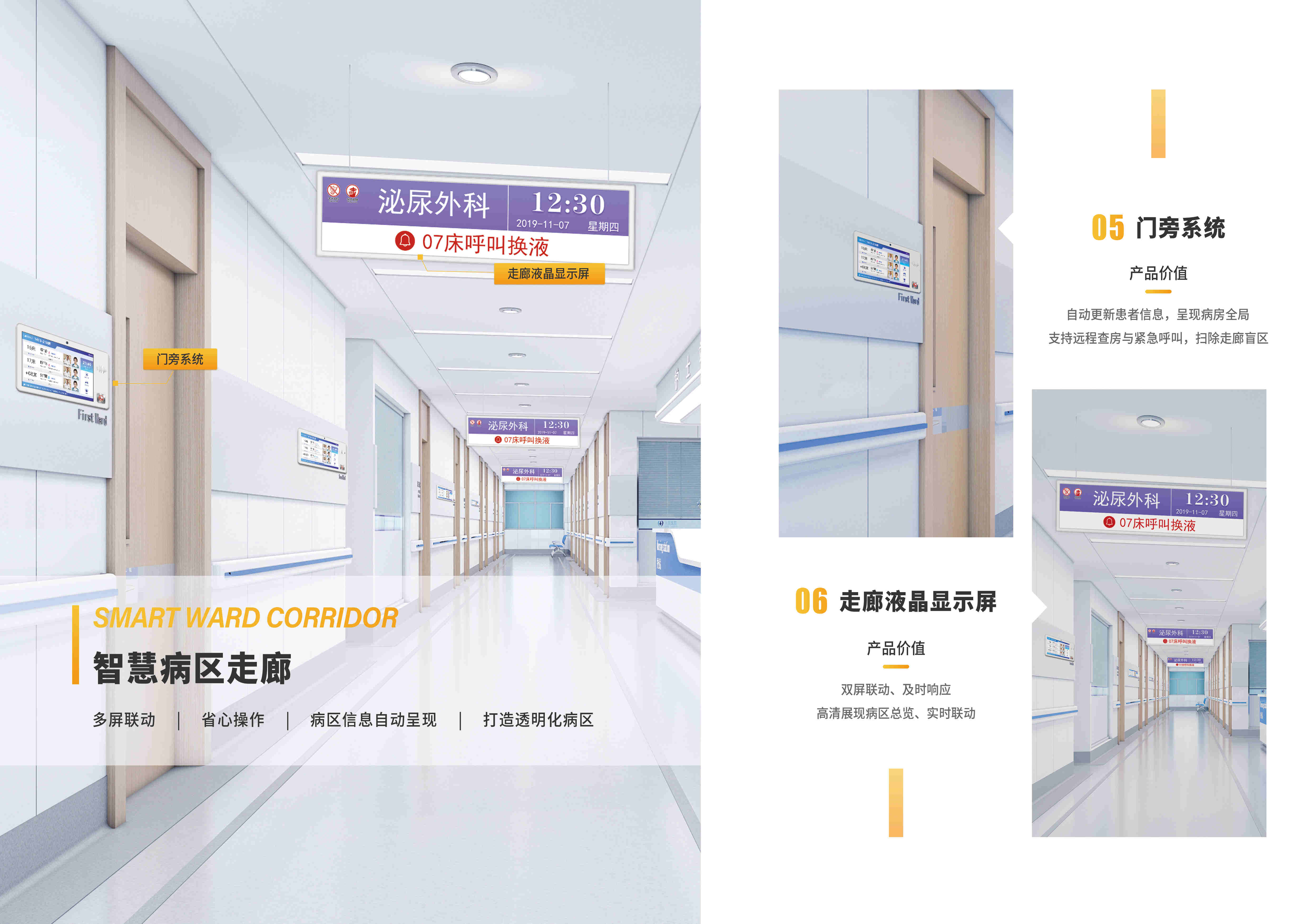 北陆药业：医未医疗布局脑部疾病精准诊疗领域