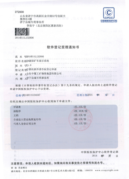 保丽洁新注册《保丽洁油烟E管家设备监控管理小程序V1.0》等4个项目的软件著作权