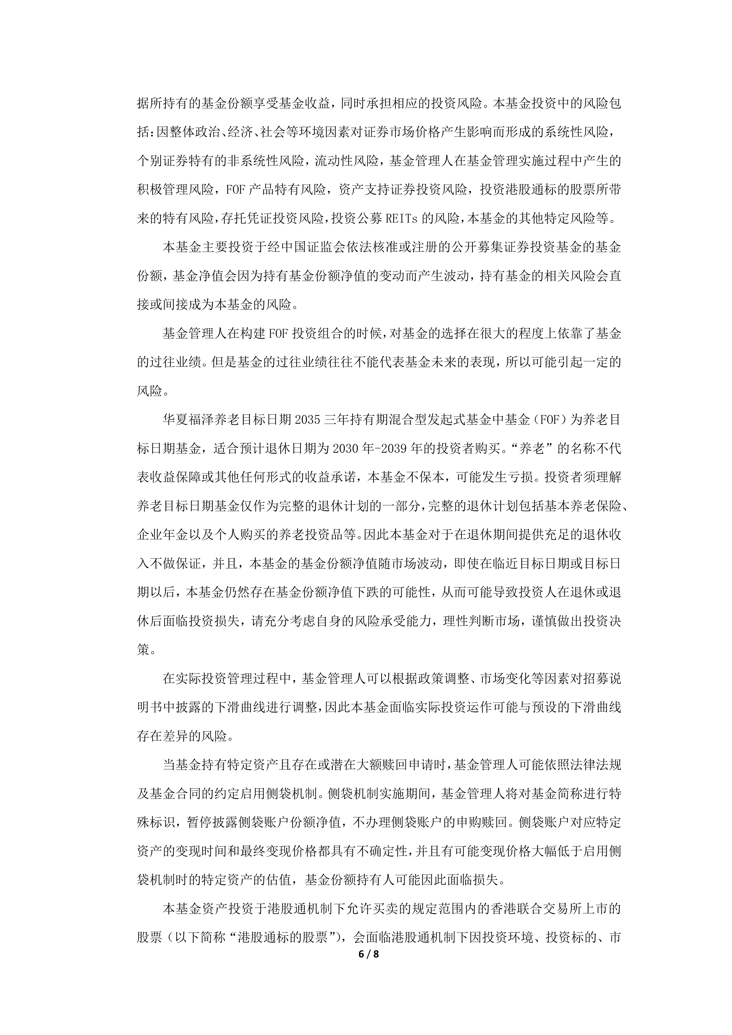 信托业资产规模逼近30万亿元；就业数据不及预期，特朗普再催降息丨金融早参