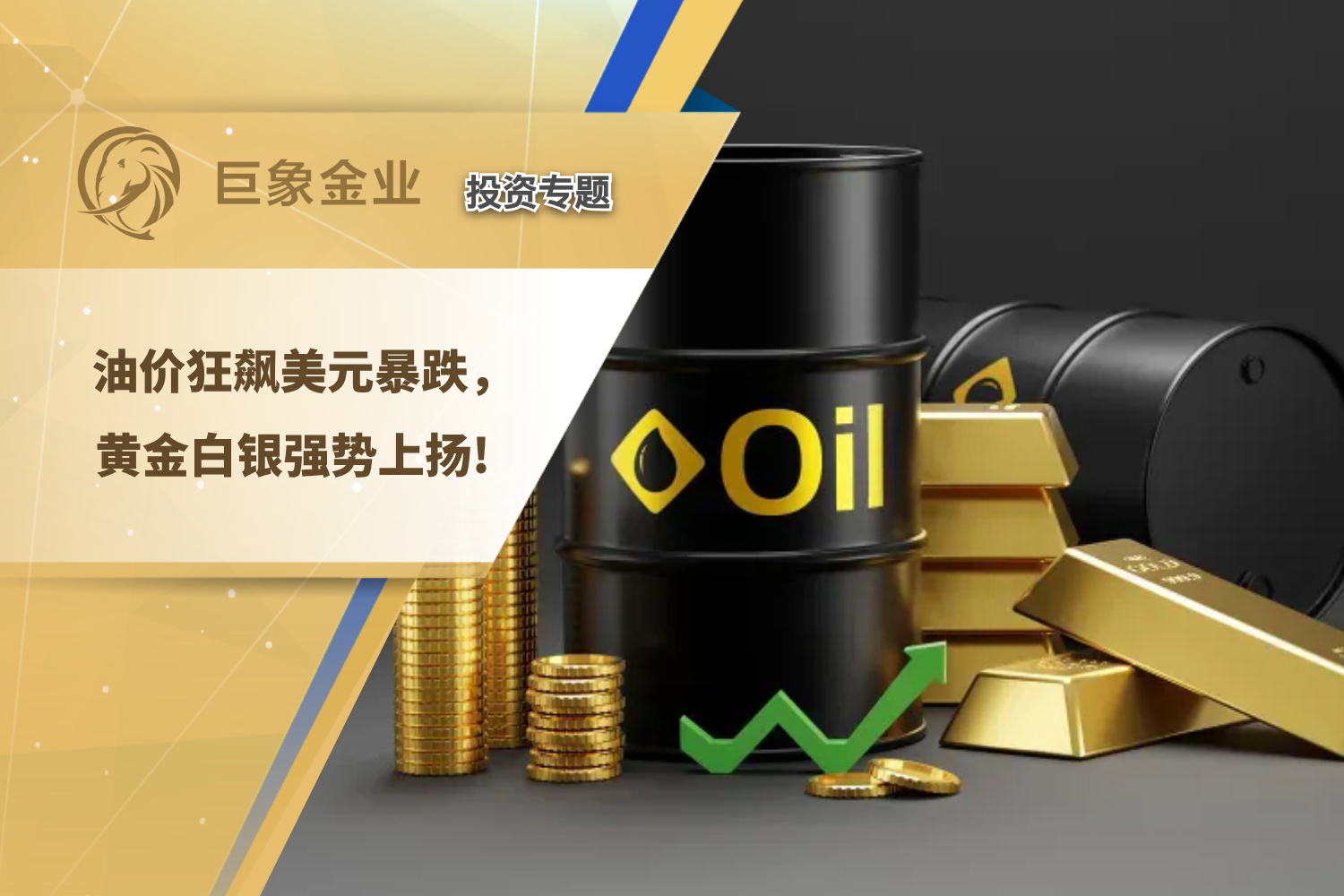 央行将开展1万亿元买断式逆回购操作；国际金价再度站上3400美元丨金融早参