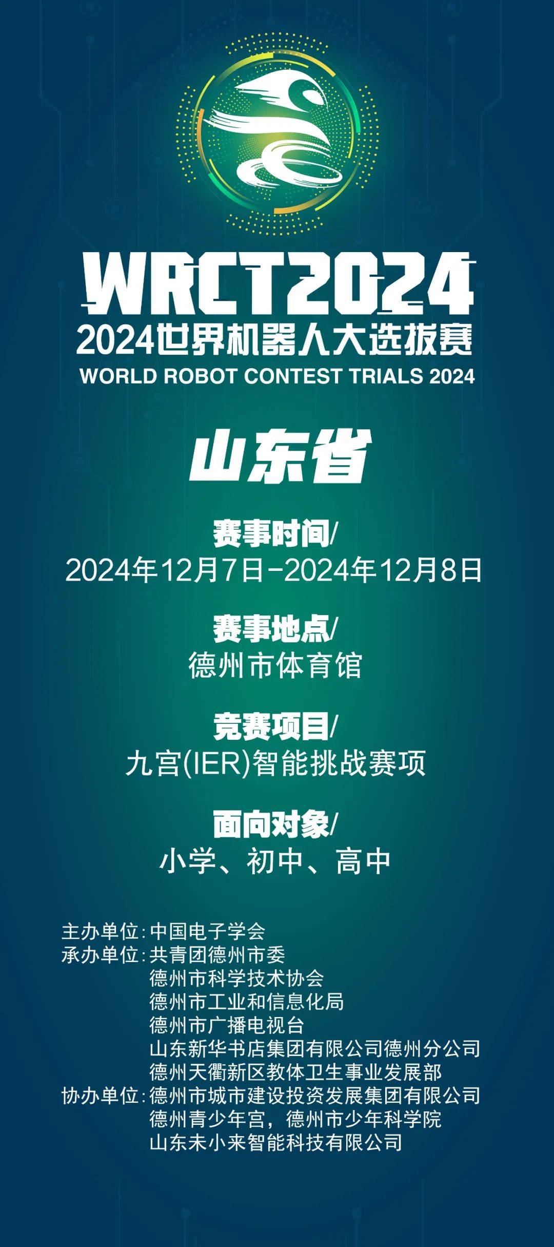 中国机器人，何以成为国际赛事外国代表队“首选用机”？