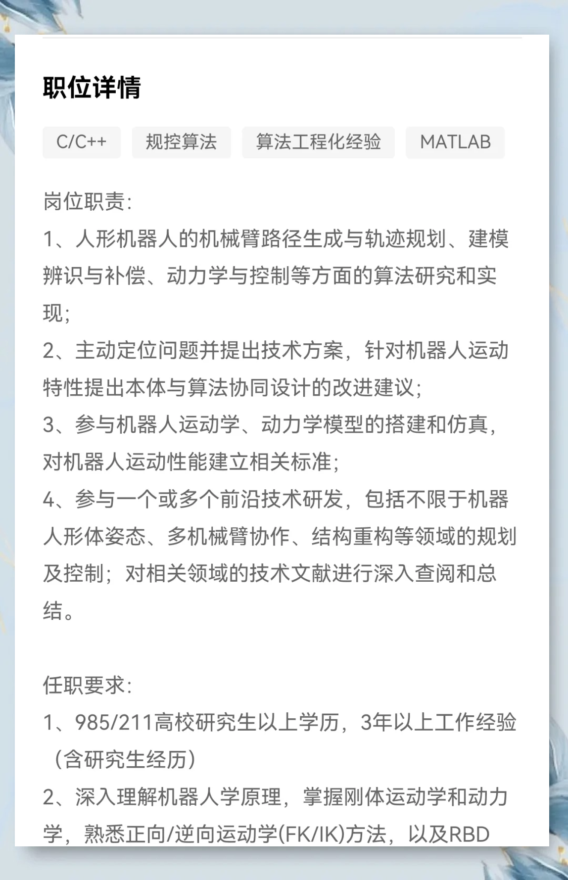 北京经开区出台具身智能机器人新政