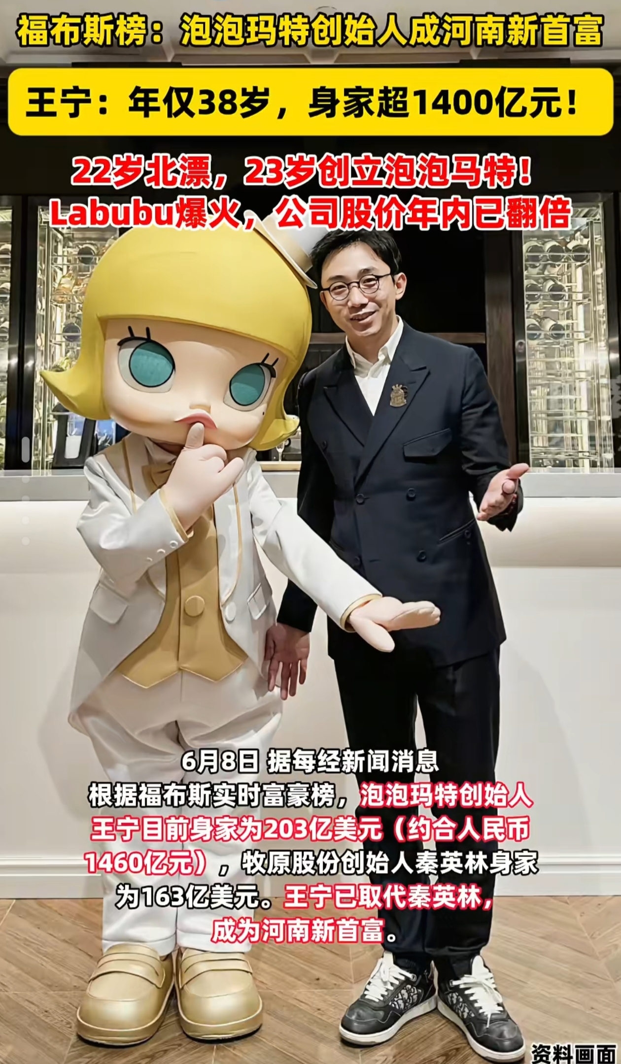 泡泡玛特2025半年报发布 营收、净利润均超2024全年