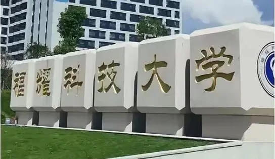 海信与福耀科技大学战略合作布局具身智能机器人