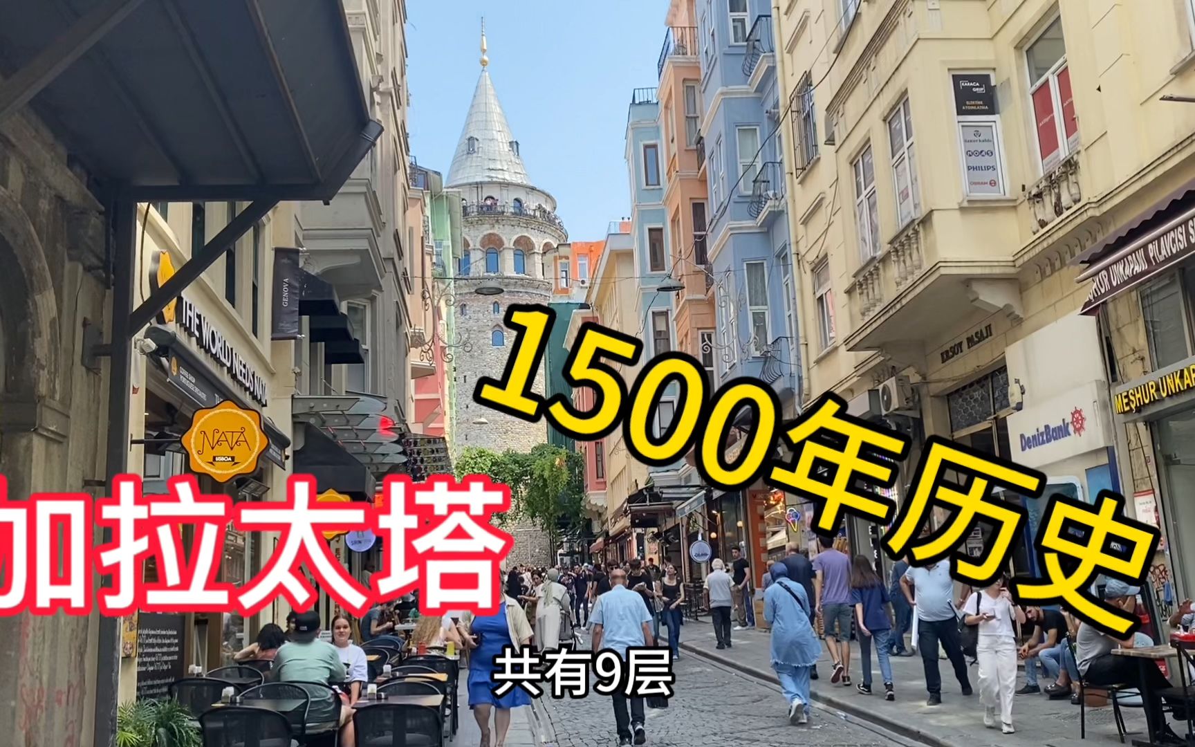 伊斯坦布尔的生活成本已接近10万里拉