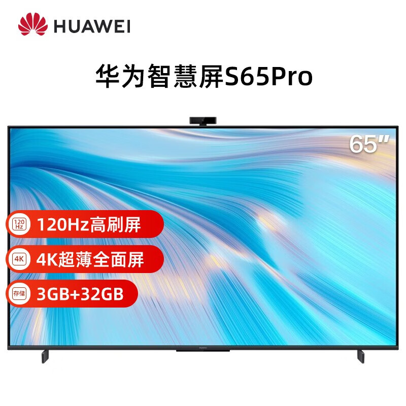 从“看”到“玩”的跨越 华为智慧屏 MateTV重构大屏生态