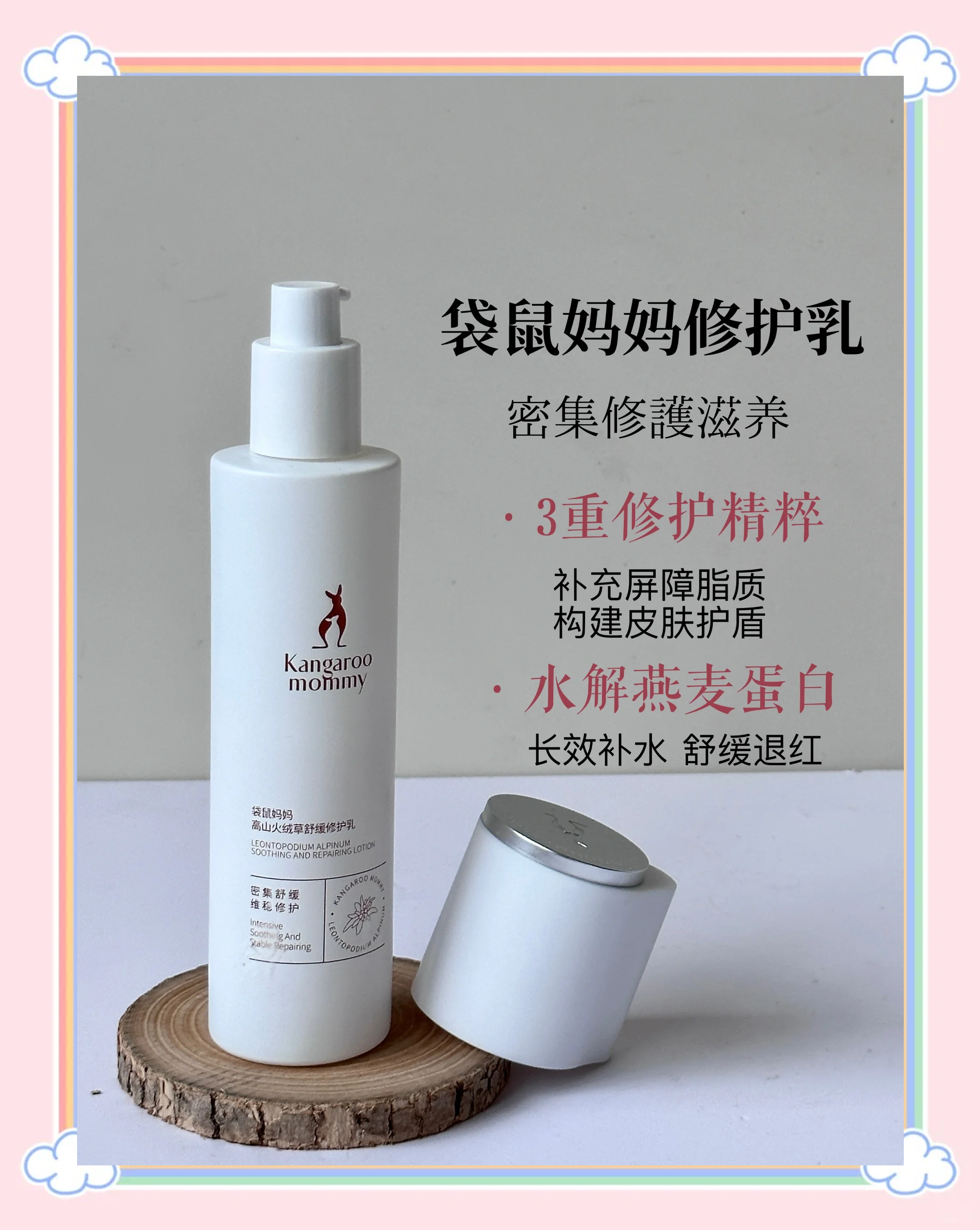 呵护肌肤健康，守护少年未来——新华网联合袋鼠妈妈倡导青春期科学护肤