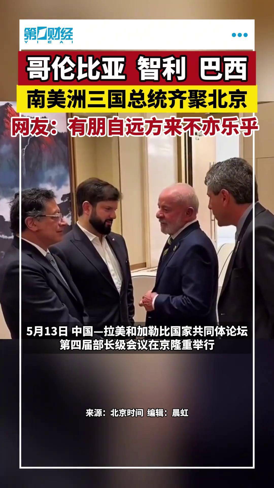 智利总统博里奇呼吁青年保持反叛精神 强调代际对话与公共空间重建
