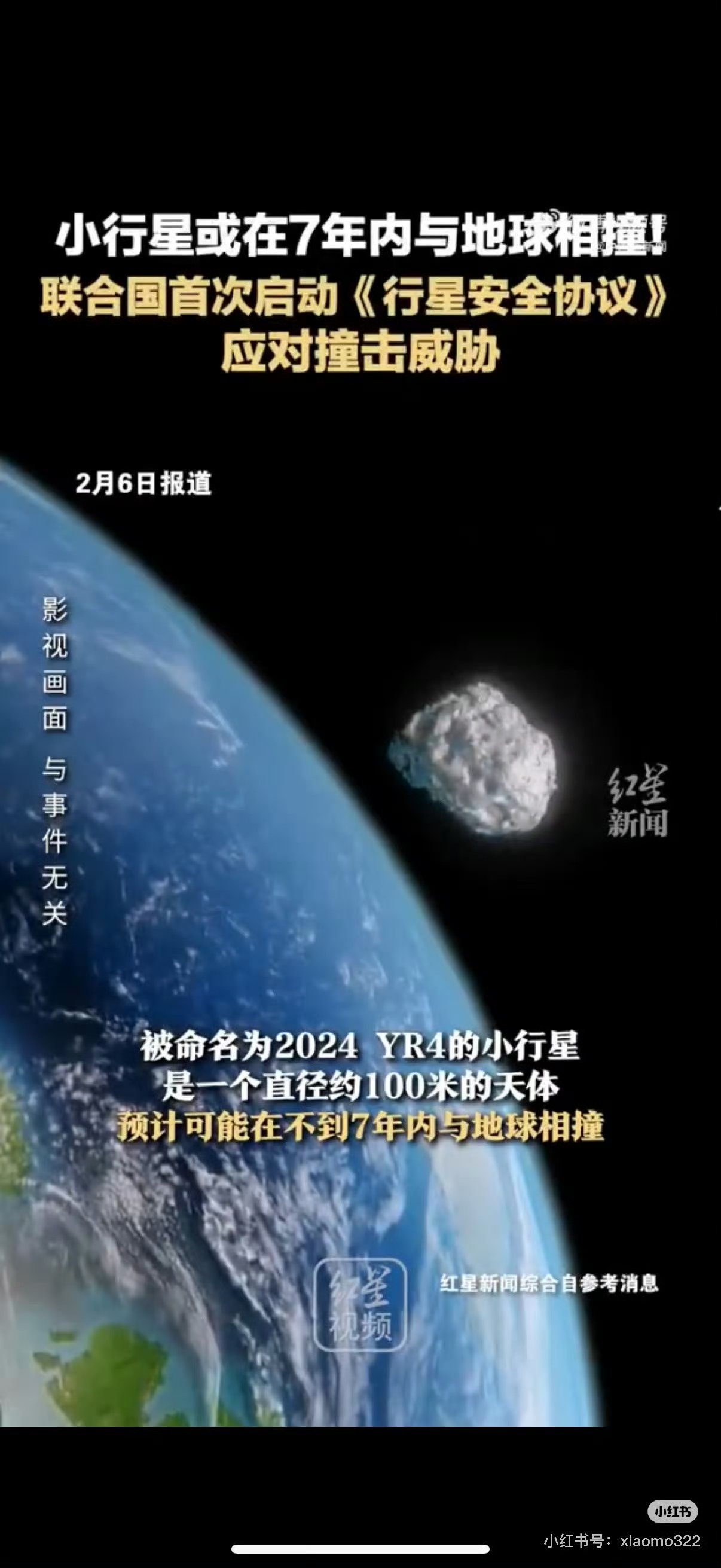 美国小行星撞击试验：碎石喷发产生巨大推力改变小行星轨道