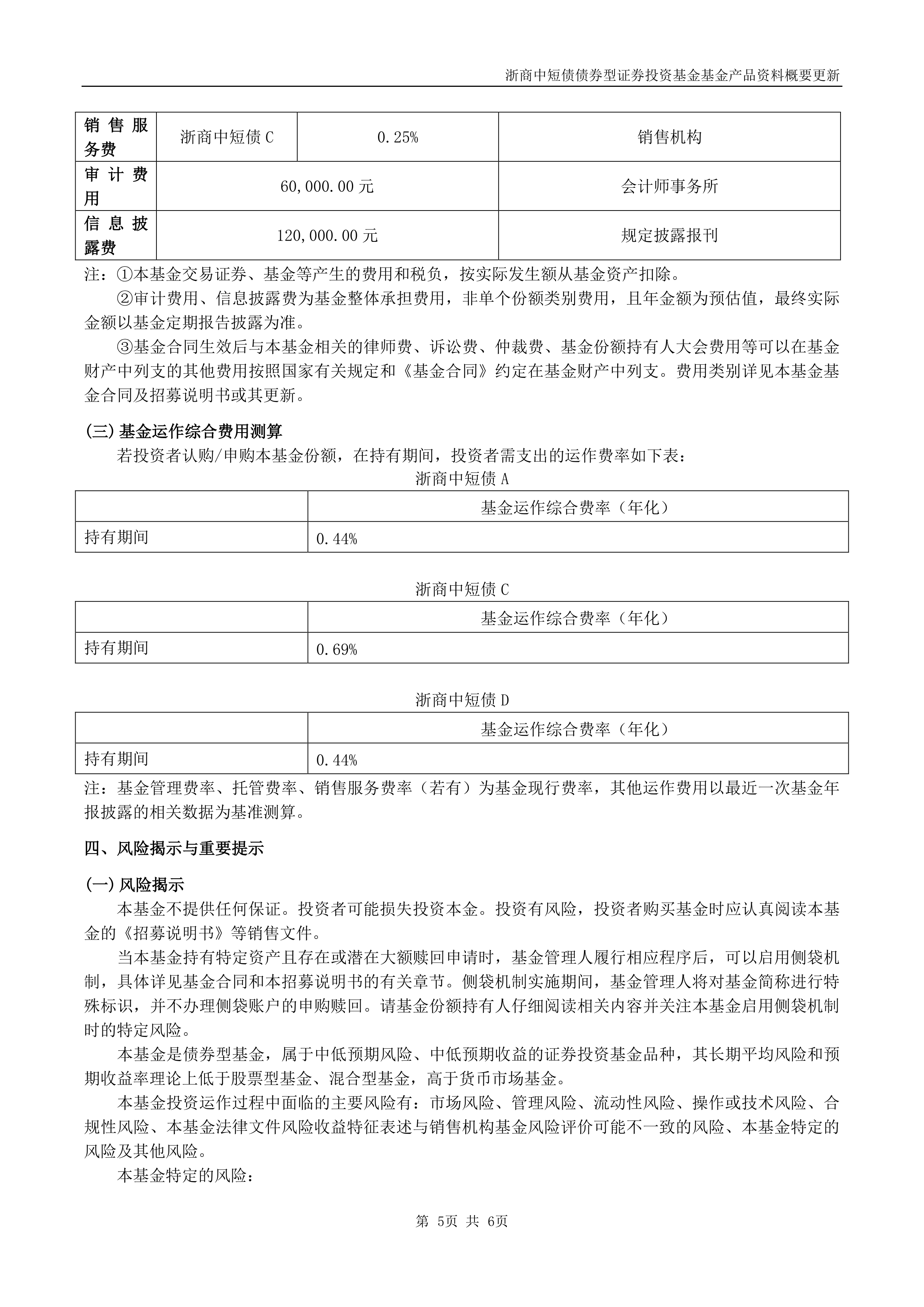 中资离岸债风控周报（8月18日至22日 ）：一级市场发行回暖 二级市场多数上行
