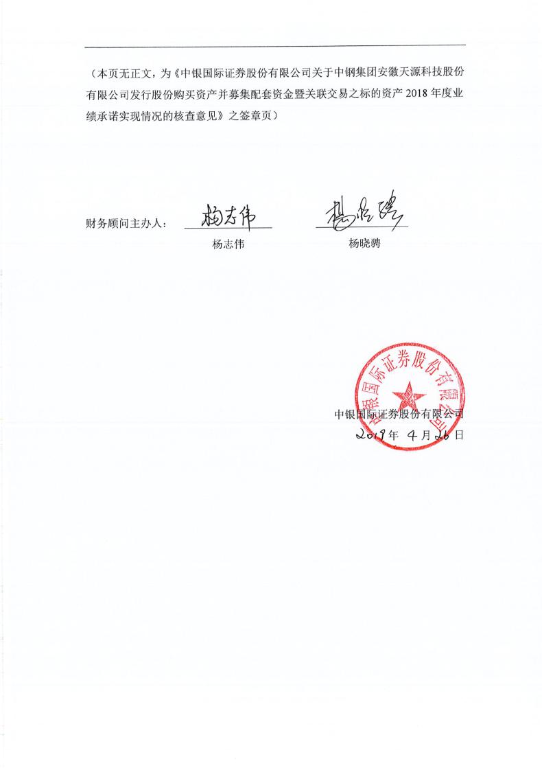 中钢天源(002057.SZ)：上半年净利润1.47亿元，同比增长43.07%