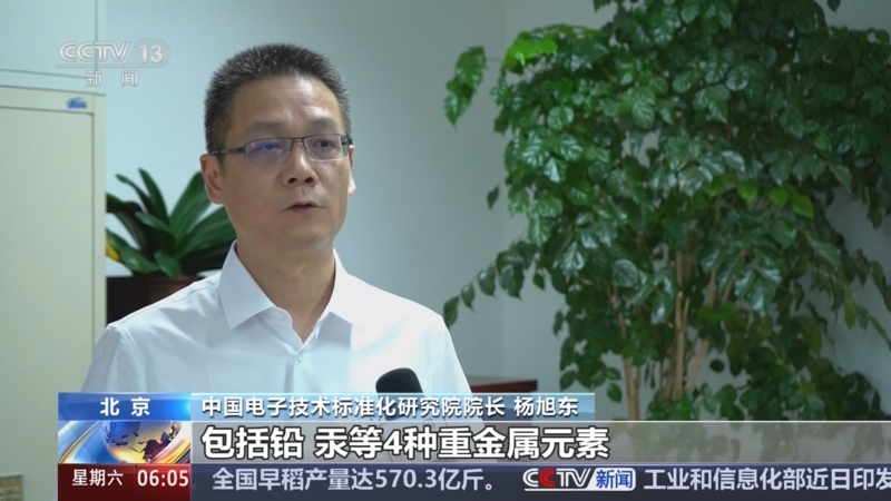 我国电器电子产品有害物质管控首个强制性国标发布