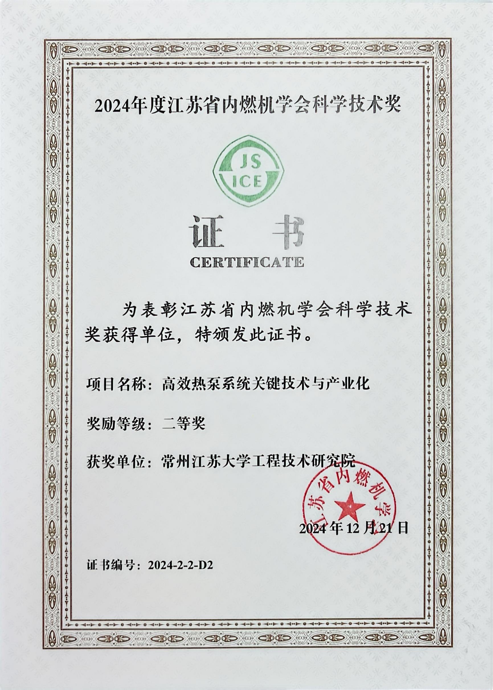 2024年度上海市科学技术奖揭晓