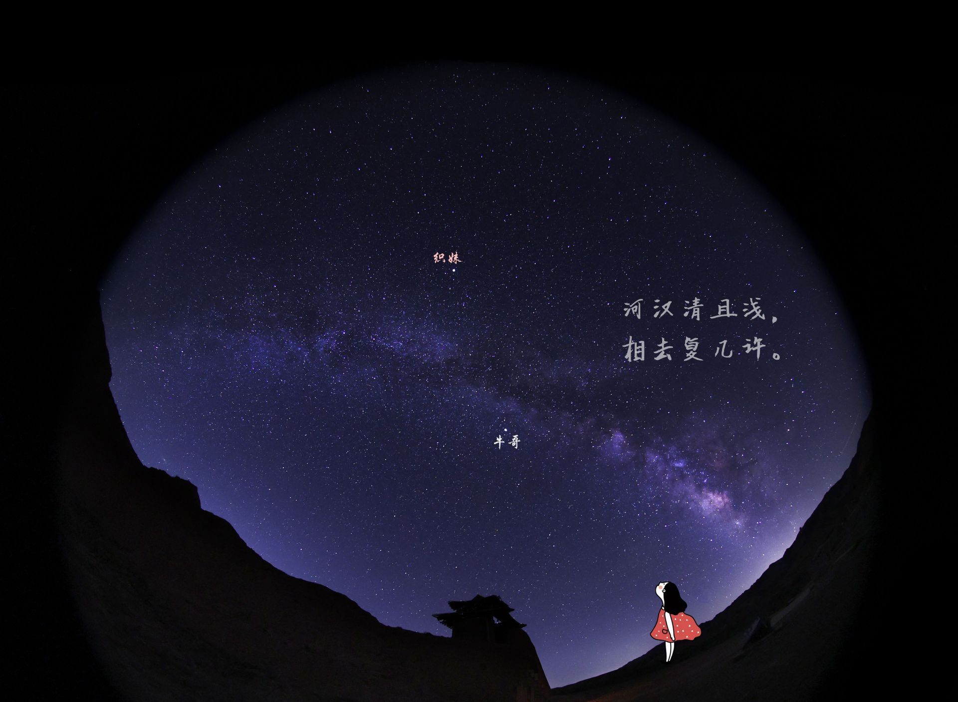 星空有约丨七夕来临，“牛郎”“织女”竟“渐行渐远”