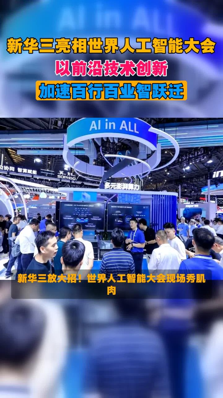 近200项前沿技术及产品亮相 联想集团展示“人工智能+”落地成果