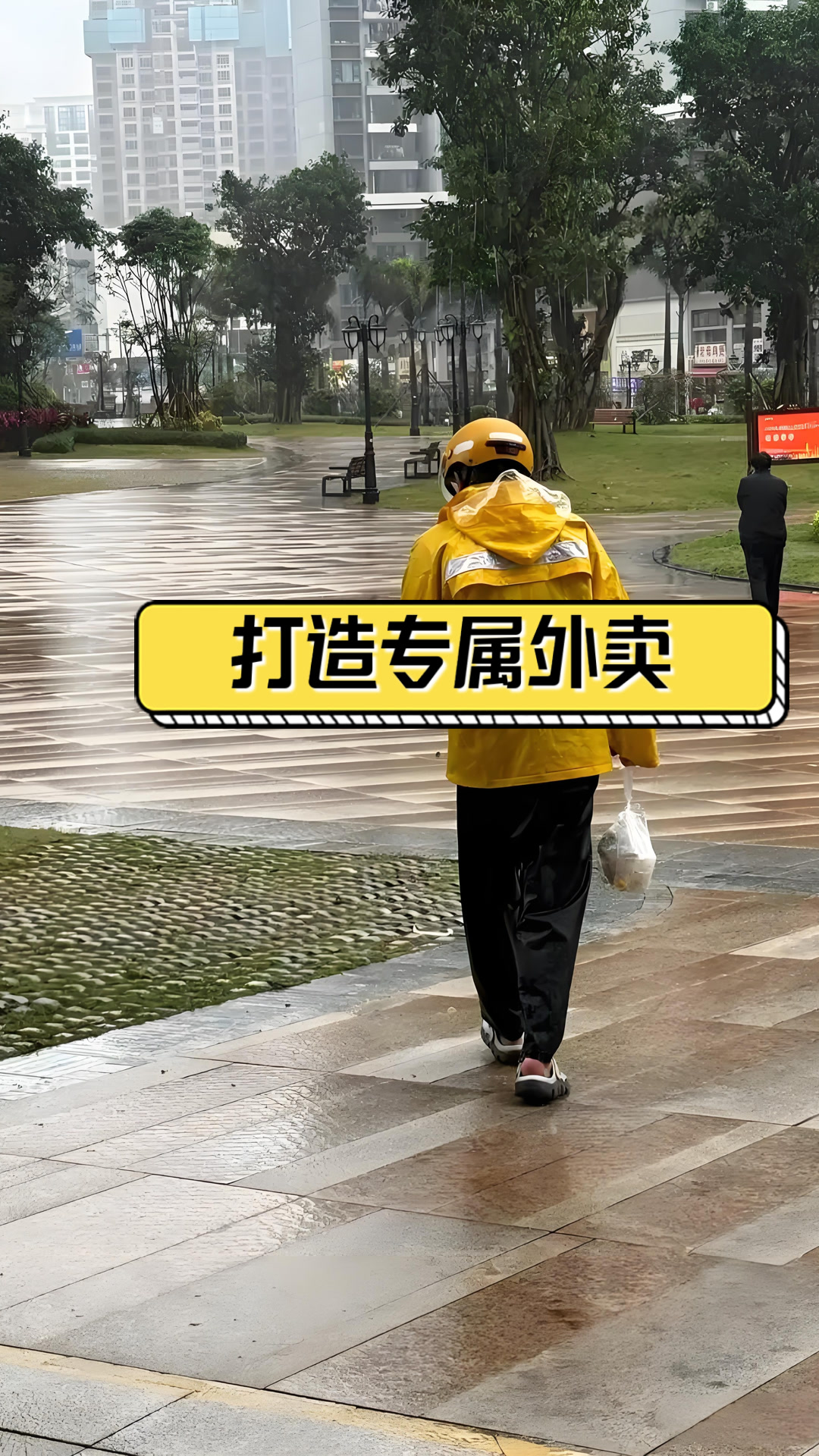 骑手配送算法再改善！美团年内已落地超时免罚、扫码通行、安全奖金和防疲劳举措