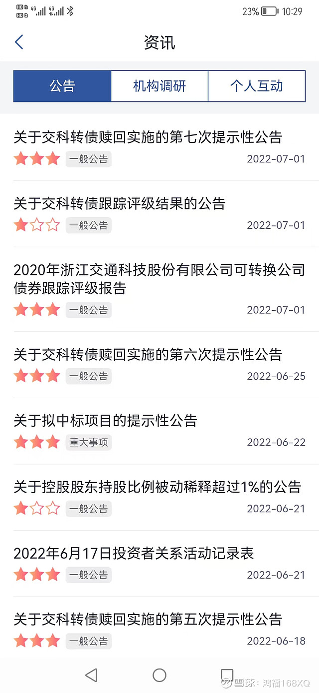 浙江交科（002061）2025年中报简析：营收净利润同比双双增长，盈利能力上升