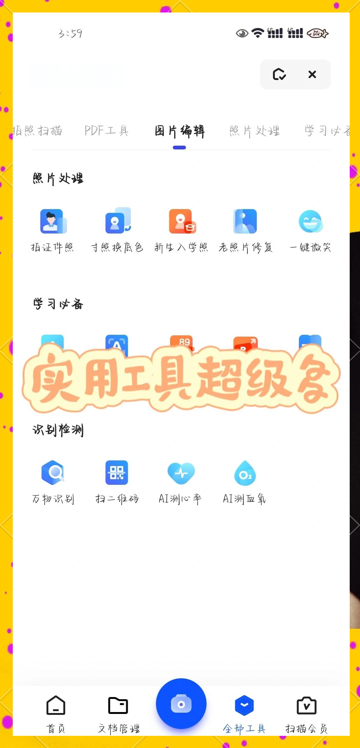 阿里夸克发布“教育计划”：AI会员、网盘、扫描王全免费