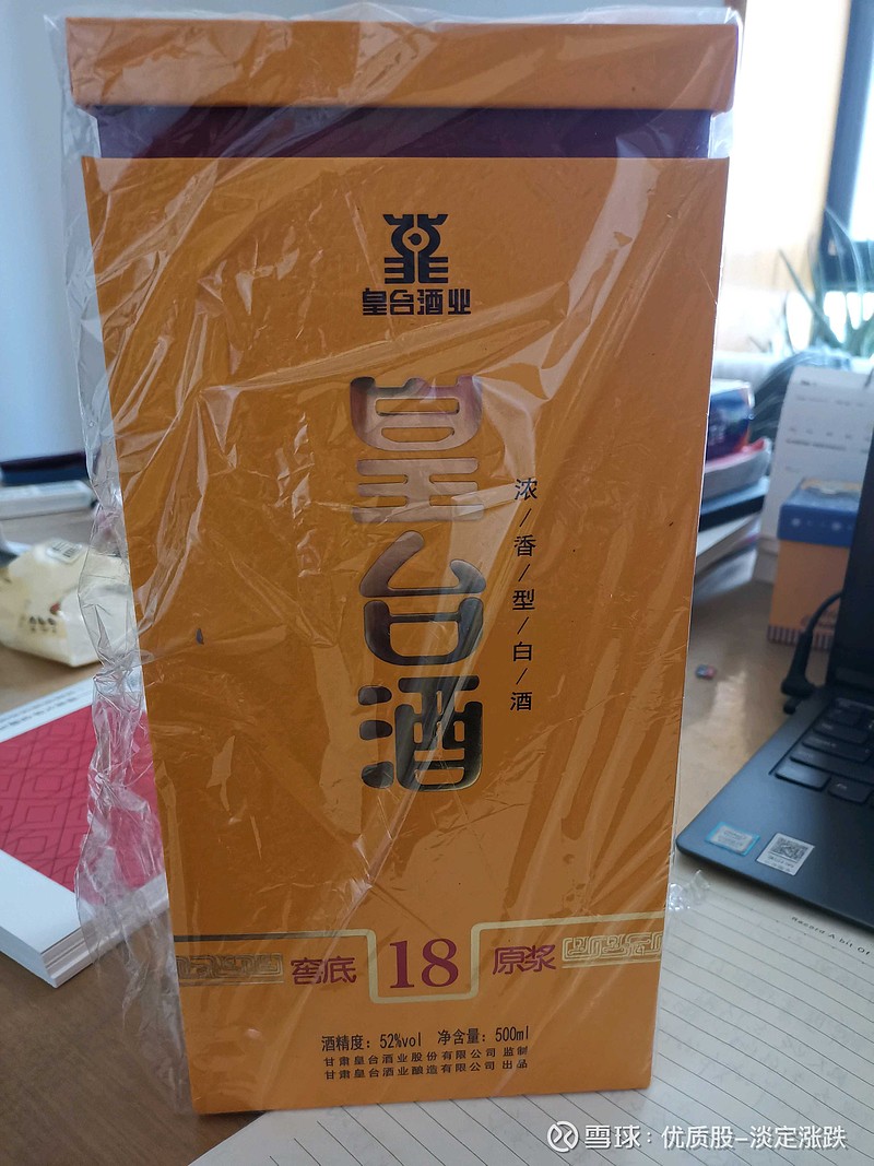 皇台酒业（000995）2025年中报简析：净利润同比下降32.59%，短期债务压力上升