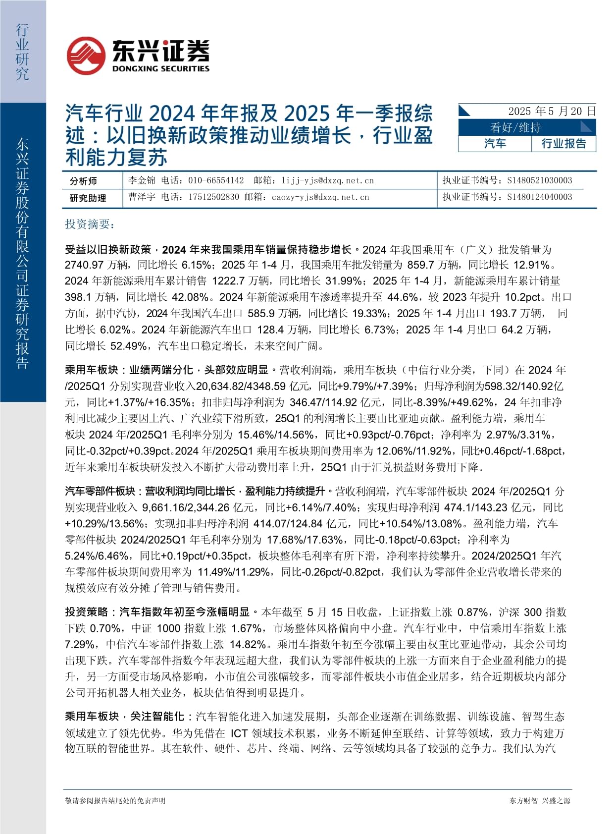 江南化工（002226）2025年中报简析：营收净利润同比双双增长，盈利能力上升