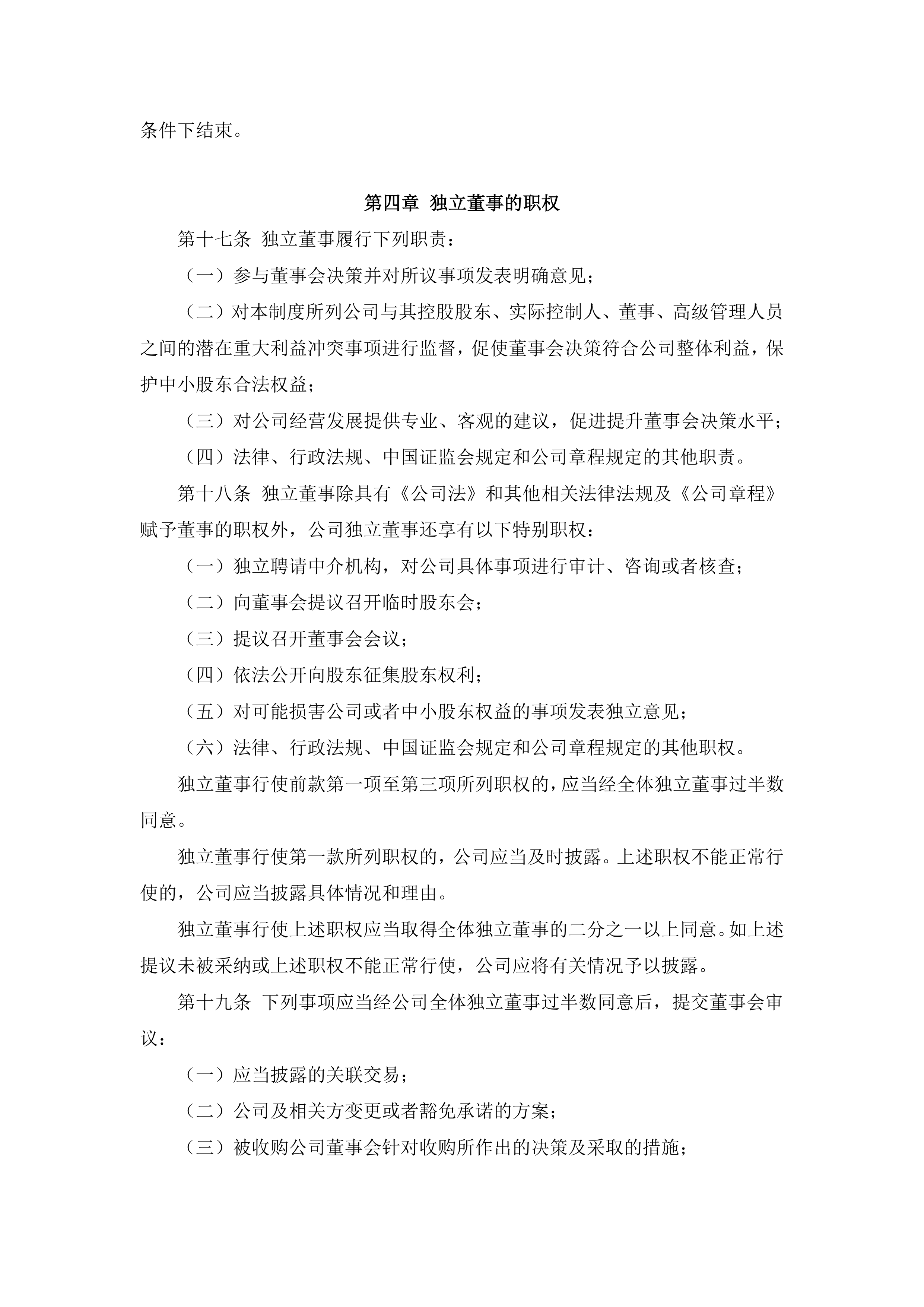 炬申股份（001202）2025年中报简析：营收净利润同比双双增长，公司应收账款体量较大