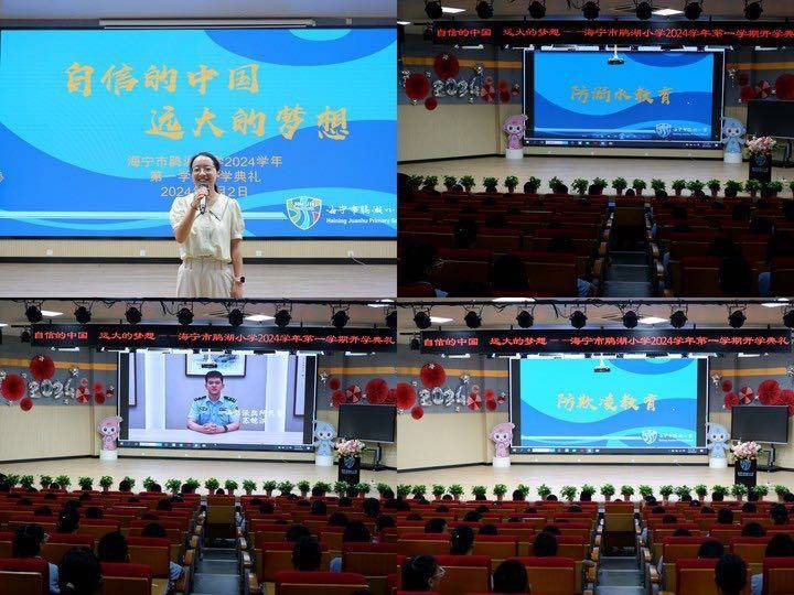 科技感拉满！“开学第一课”上种下新梦想