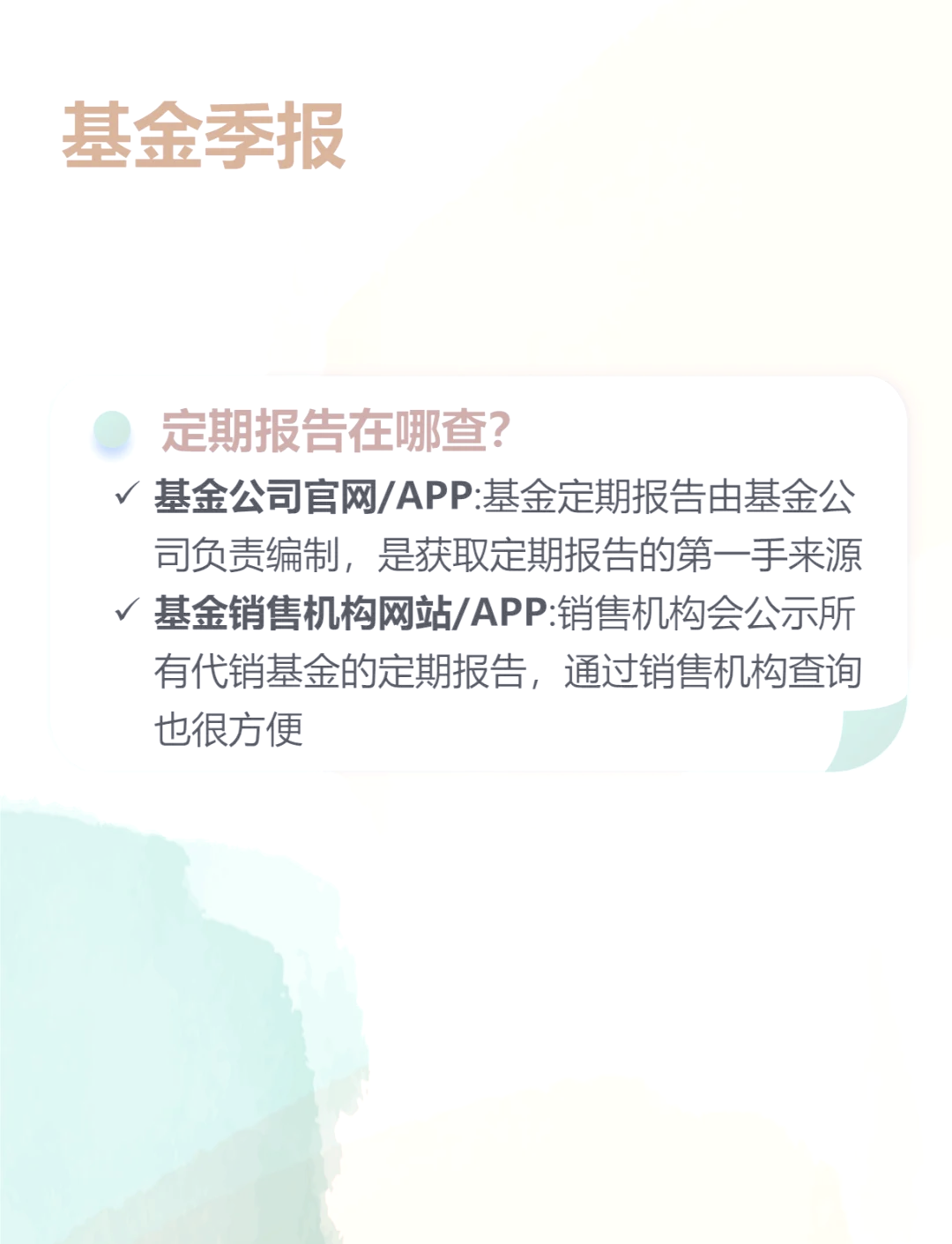 四季报出炉！这家基金公司成绩喜人