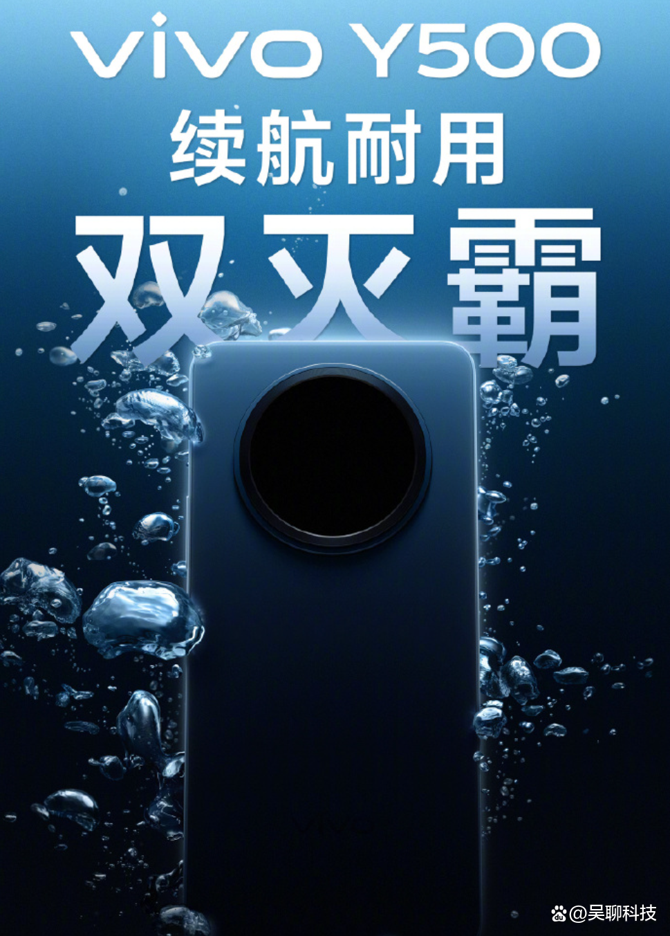 vivo Y500发布：硬件升级，续航提升耐用