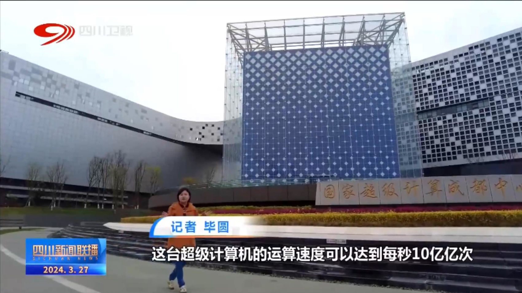 香港创新力观察丨香港首个人工智能大模型在这里诞生