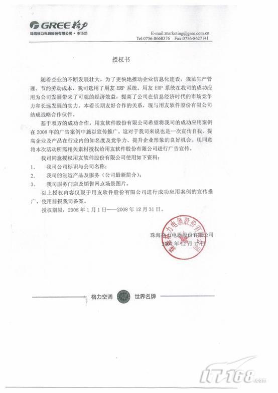 格力电器获得发明专利授权：“一种图像处理方法、模组、电子设备和可读存储介质”