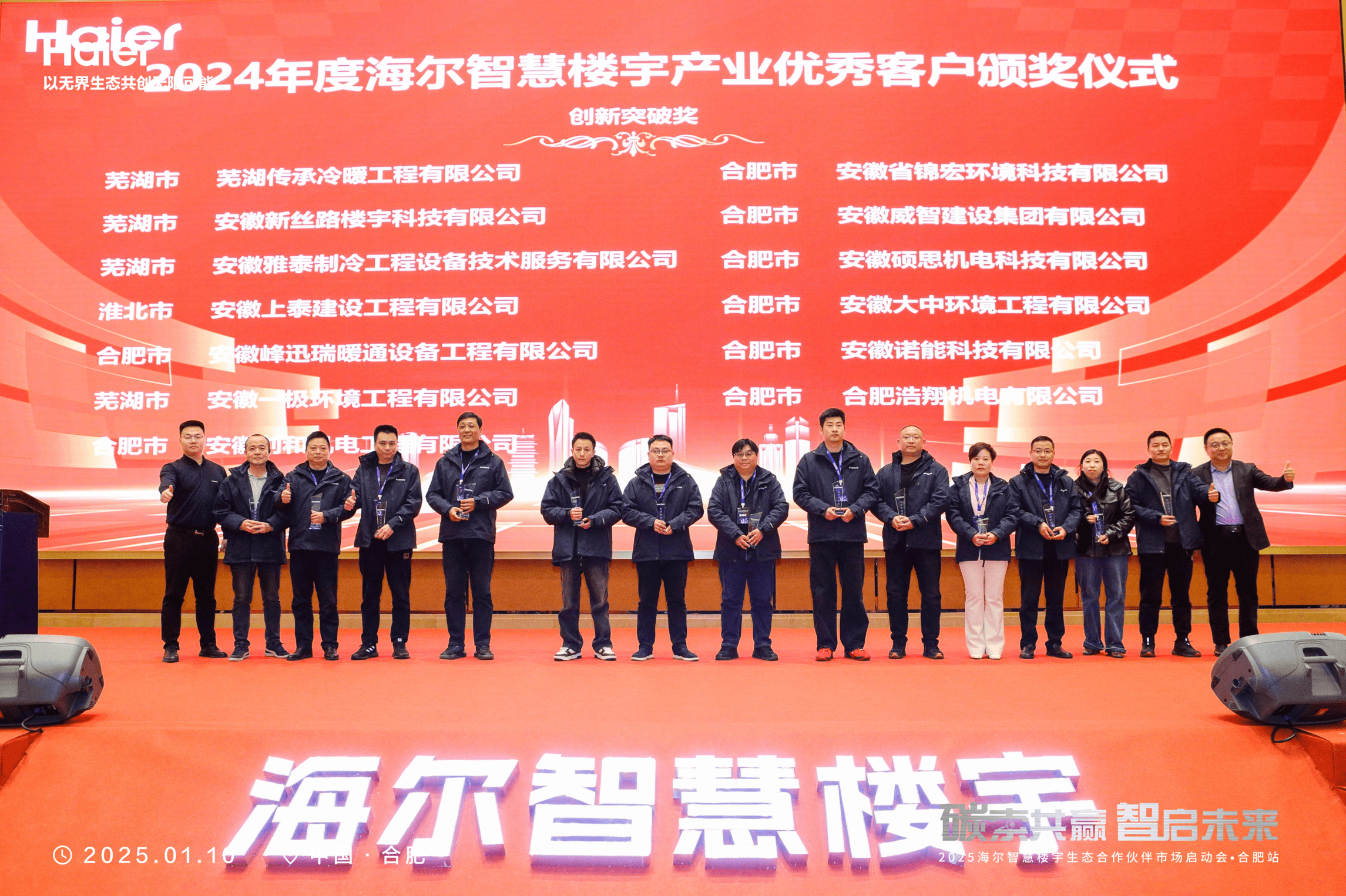 海尔再添两座灯塔工厂，入选“人才灯塔”