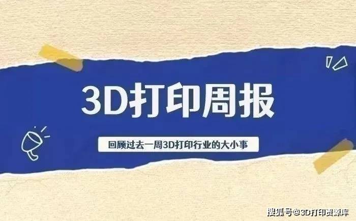 南风股份：2025年上半年南方增材营收235.29万元，净亏损90.46万元