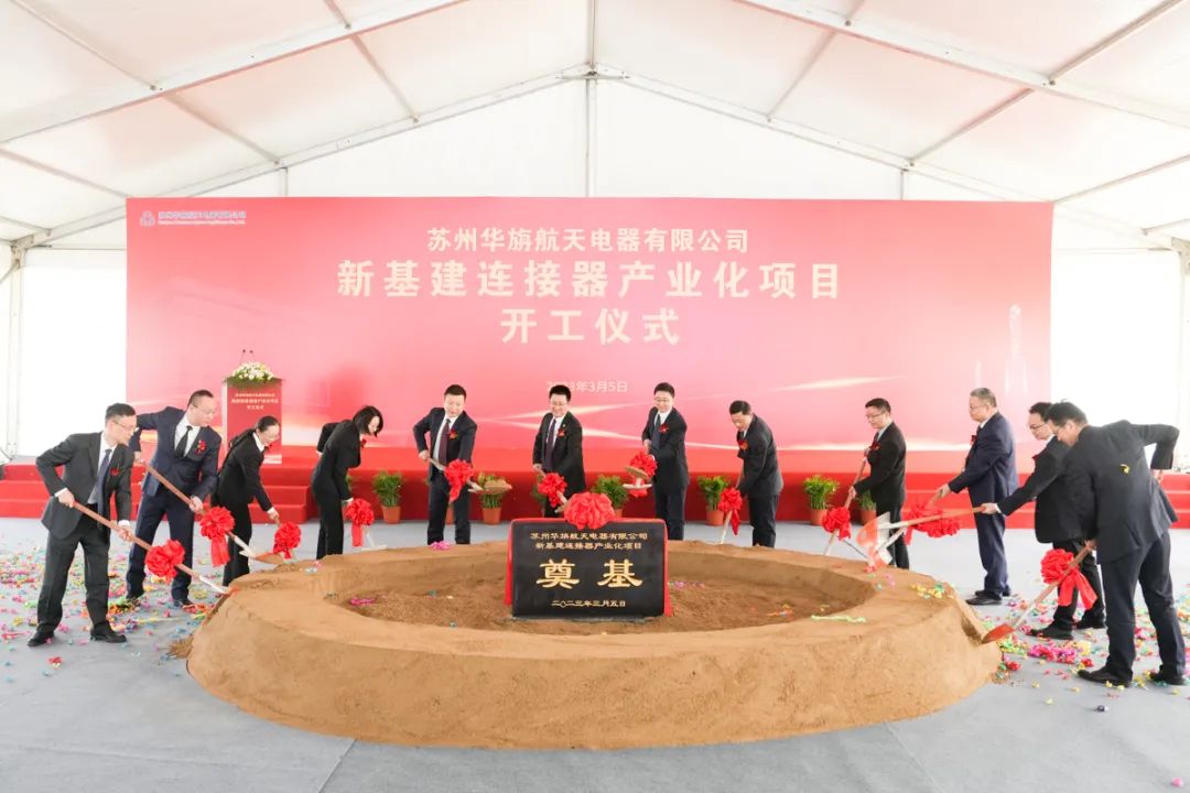 陕西华达：高速连接器应用于航天电子系统