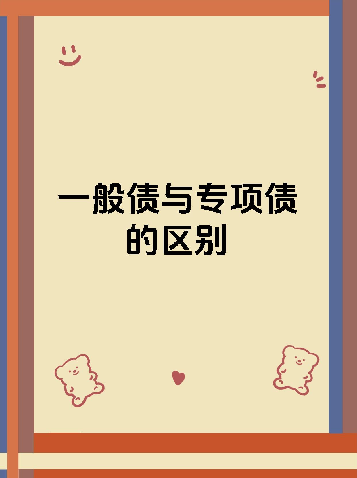 债市日报：9月18日